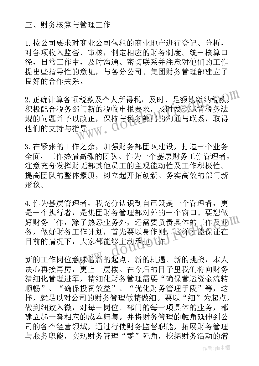 最新制药厂试用期月工作总结(优质6篇)