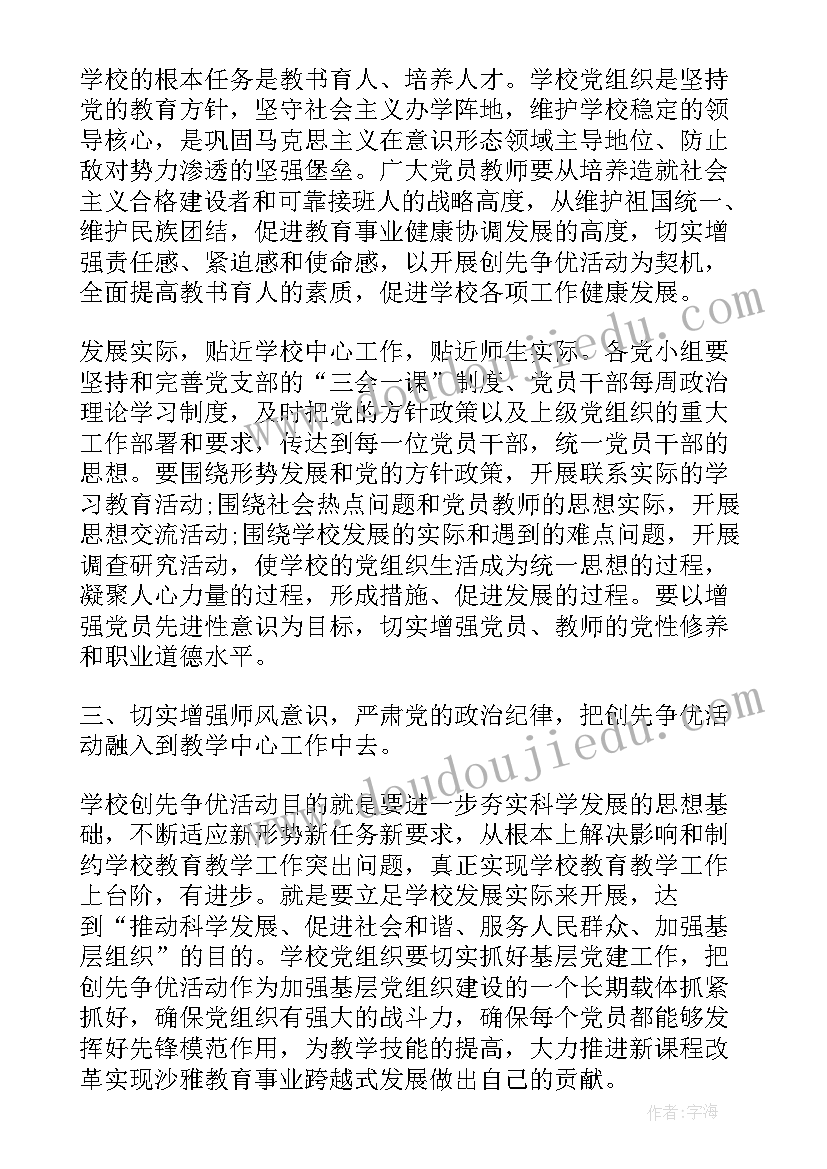 最新党组织书记教育培训方案(模板5篇)