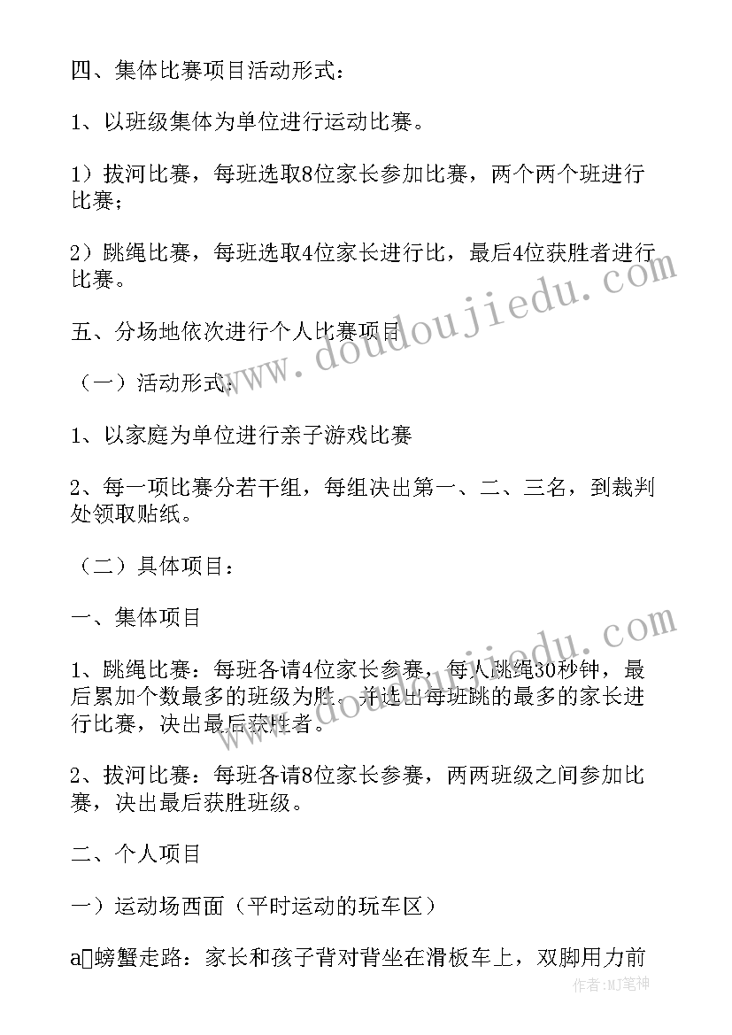 举行竞教活动方案策划 举行国庆节活动方案(通用5篇)