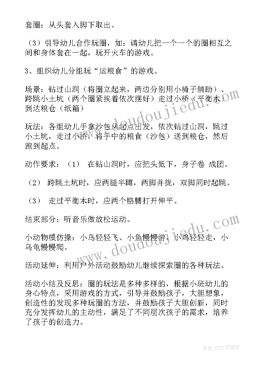 音乐律动小手拍拍教案小班(实用5篇)