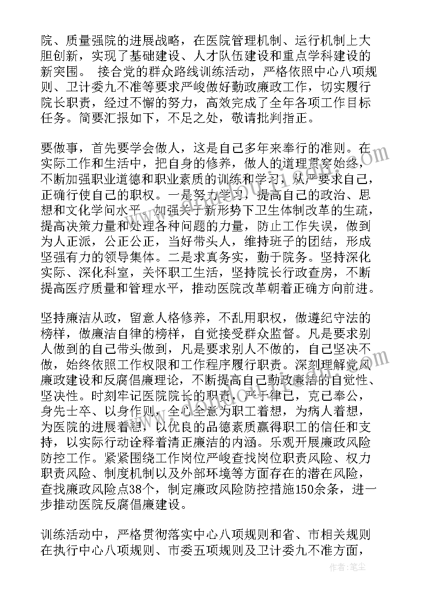 最新基层院长述职报告 基层医院的院长述职报告(汇总5篇)