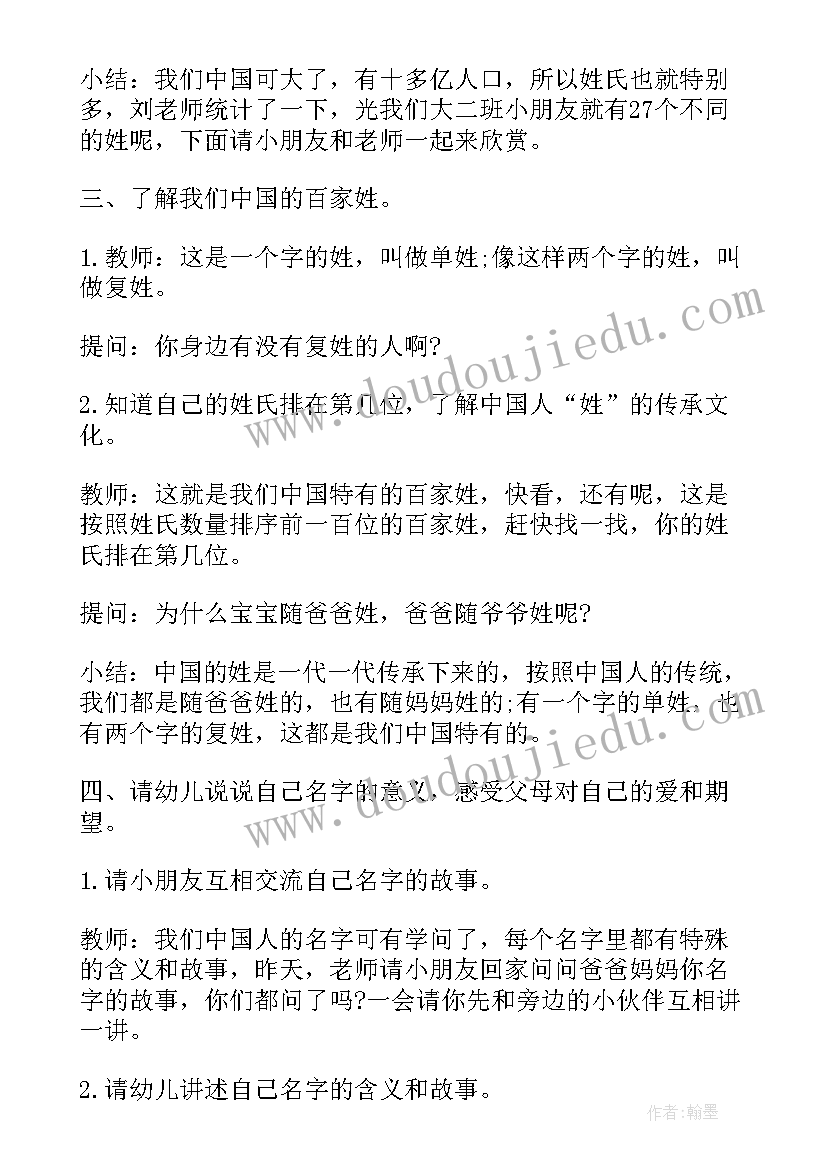 幼儿园超市的方案(大全5篇)