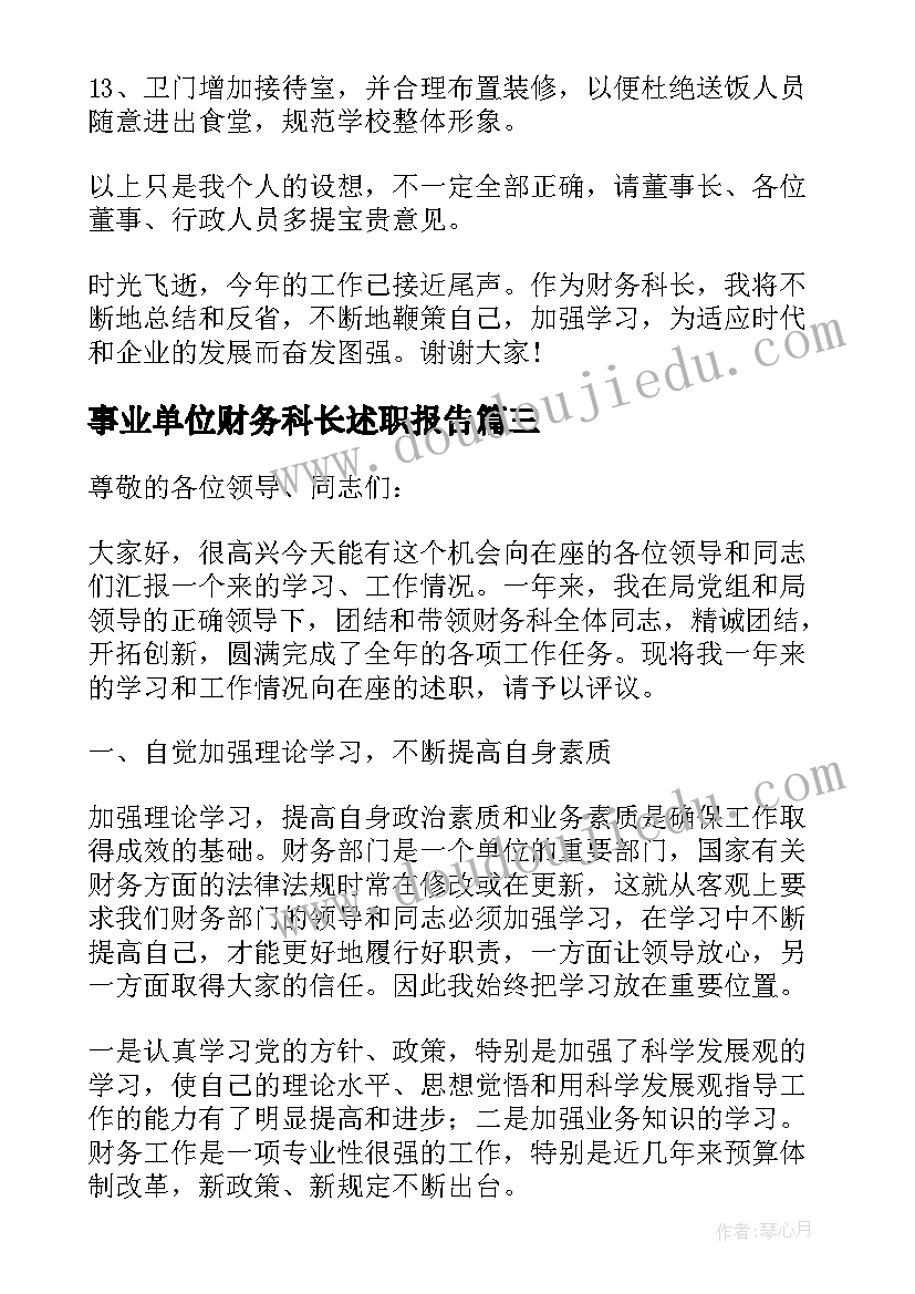 书香事迹材料(汇总8篇)