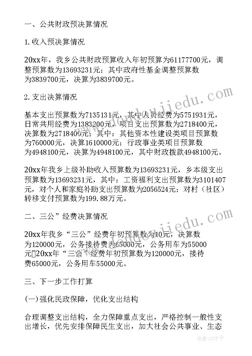 增值税专用发票自查情况报告 消防安全专项检查自查报告(汇总7篇)