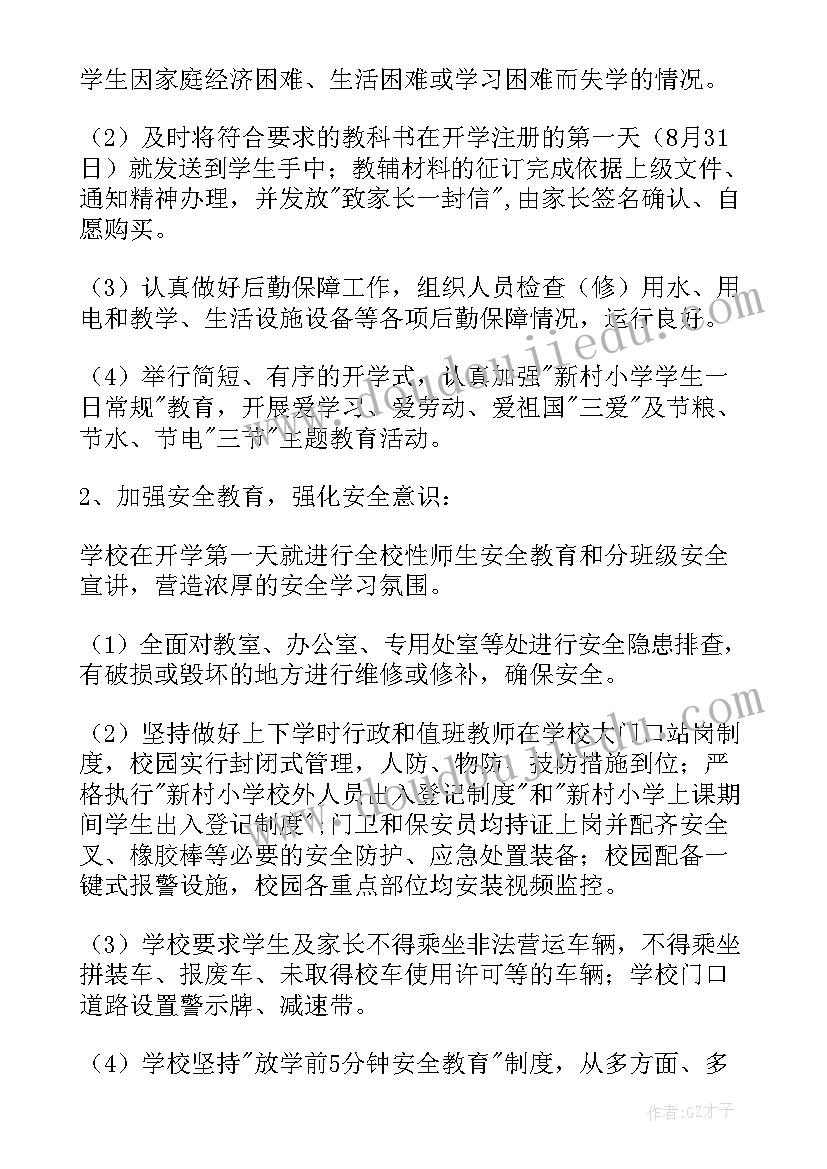 增值税专用发票自查情况报告 消防安全专项检查自查报告(汇总7篇)