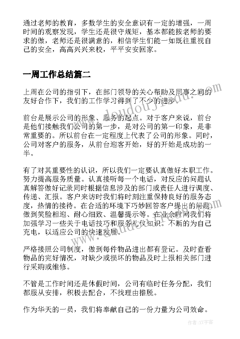 第一书记先进事迹材料标题(汇总5篇)