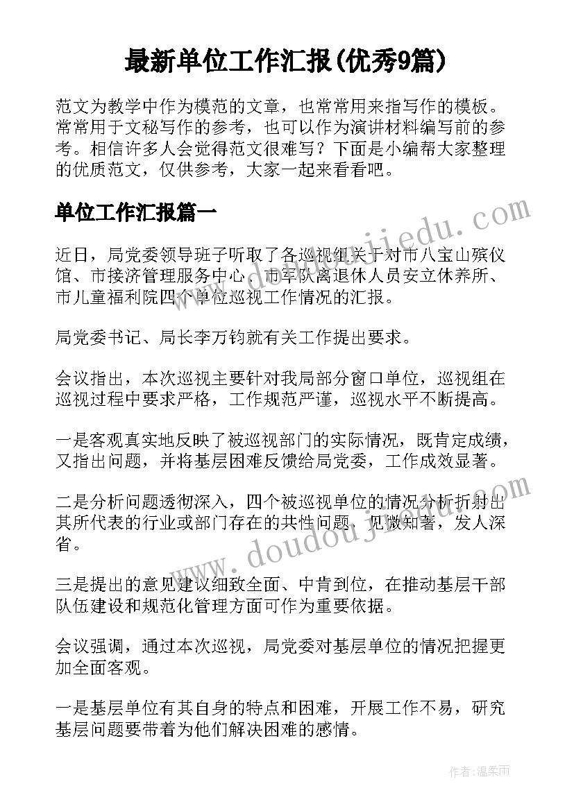 房地产户外小活动方案(优秀9篇)