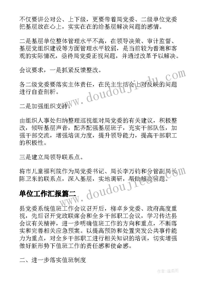 房地产户外小活动方案(优秀9篇)