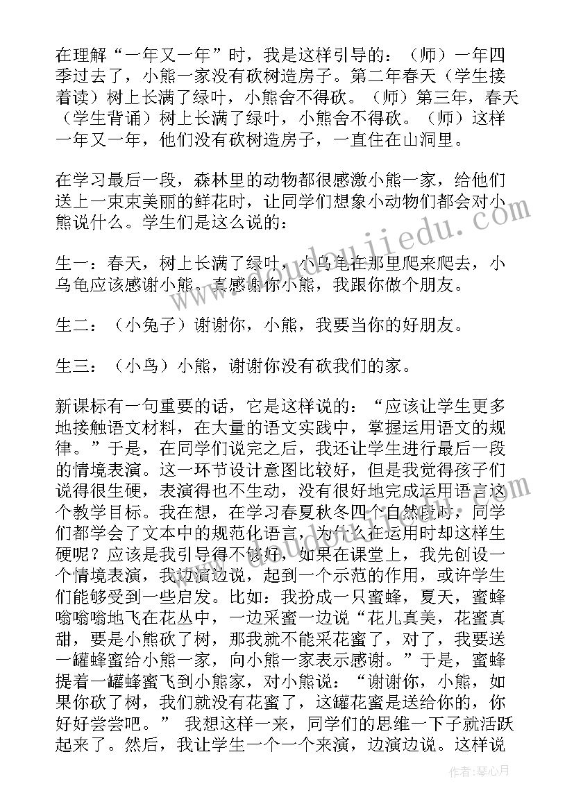 最新中班语言小熊买种子教案(汇总6篇)