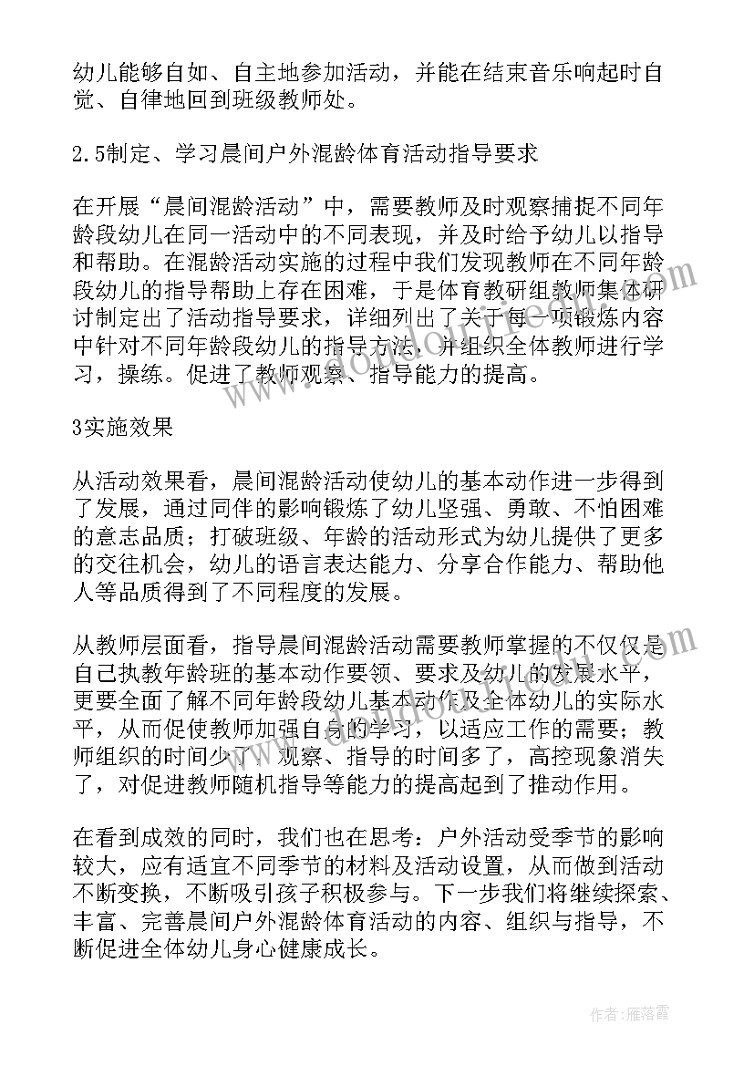 2023年体育项目的论文 在体育活动中如何发展幼儿的创造力论文(精选5篇)