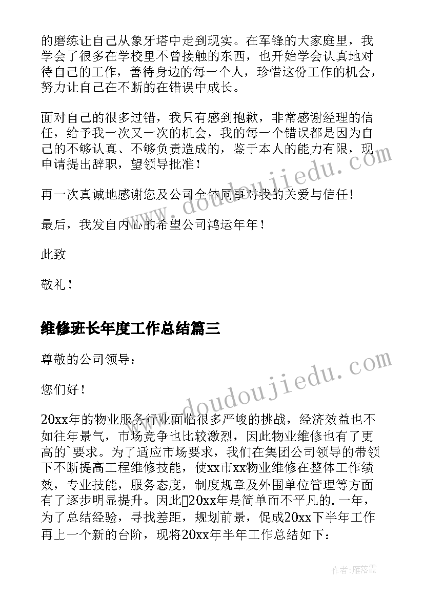 最新幼儿园防震安全会议记录内容(模板9篇)