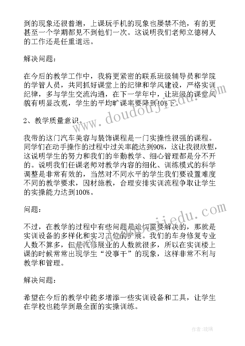 护理意外事件分析与改进报告 课程诊改报告与改进措施(通用8篇)