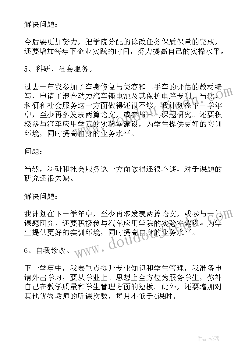 护理意外事件分析与改进报告 课程诊改报告与改进措施(通用8篇)