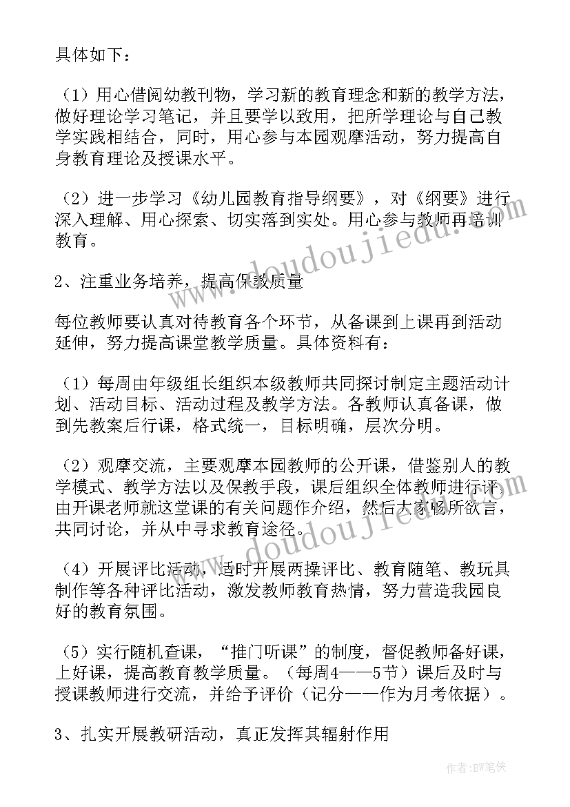 小班教研组工作计划第二学期(大全7篇)