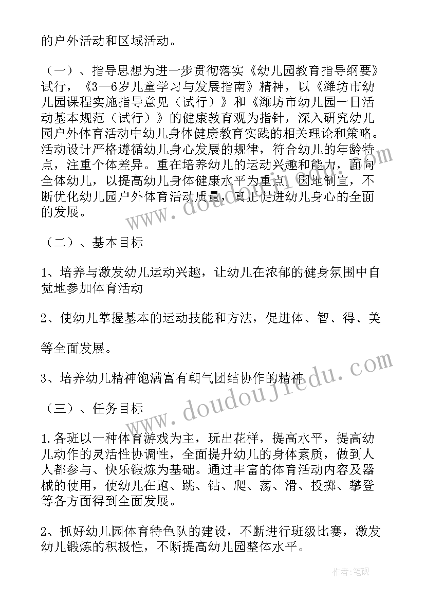 最新区域游戏活动方案中班(模板5篇)