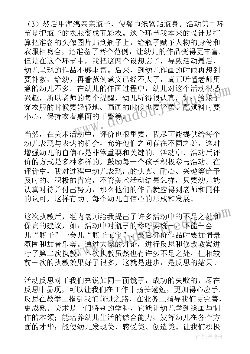 2023年端午节活动教学反思 美术活动教学反思(大全6篇)