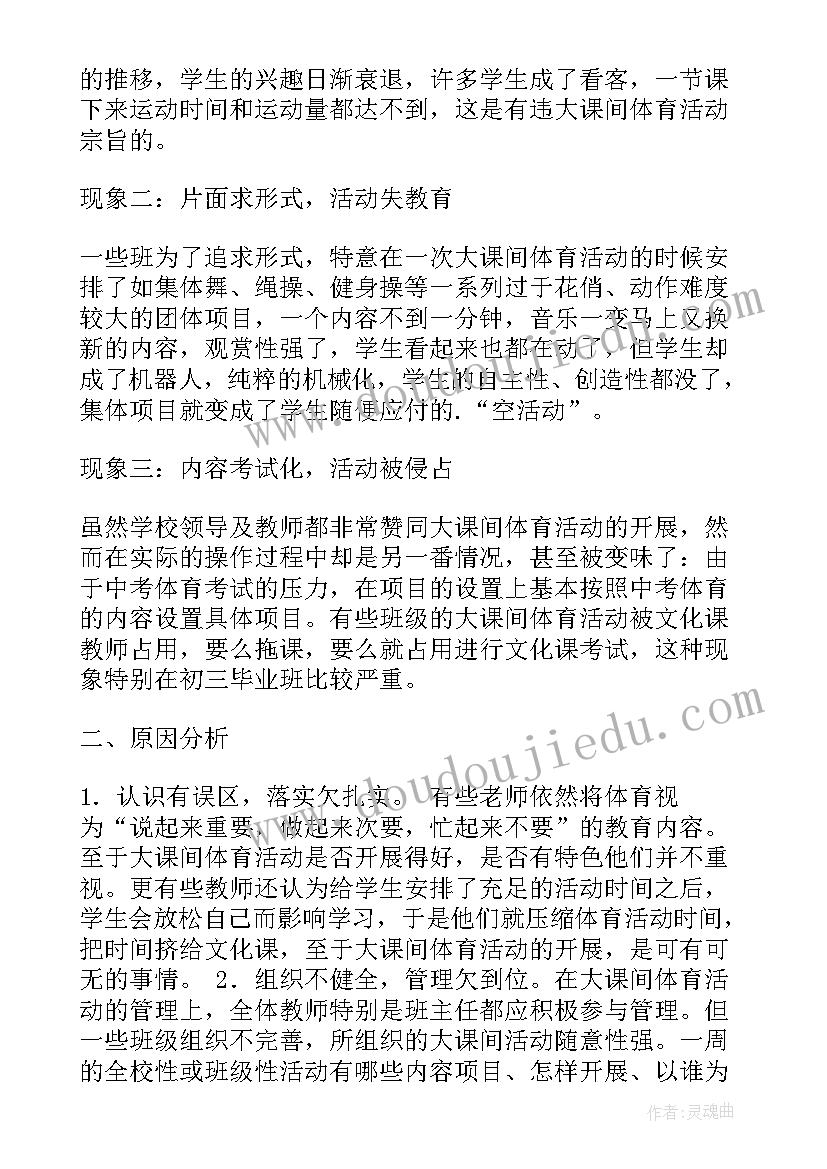 2023年端午节活动教学反思 美术活动教学反思(大全6篇)