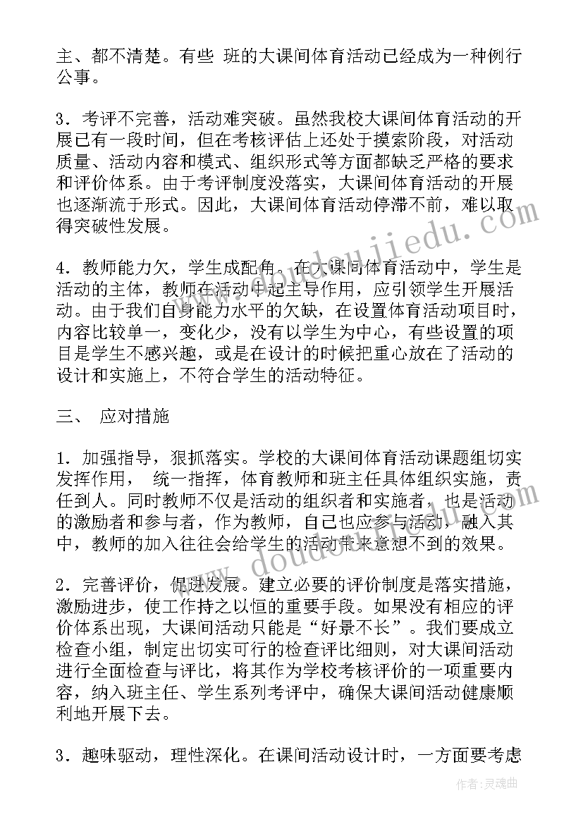 2023年端午节活动教学反思 美术活动教学反思(大全6篇)