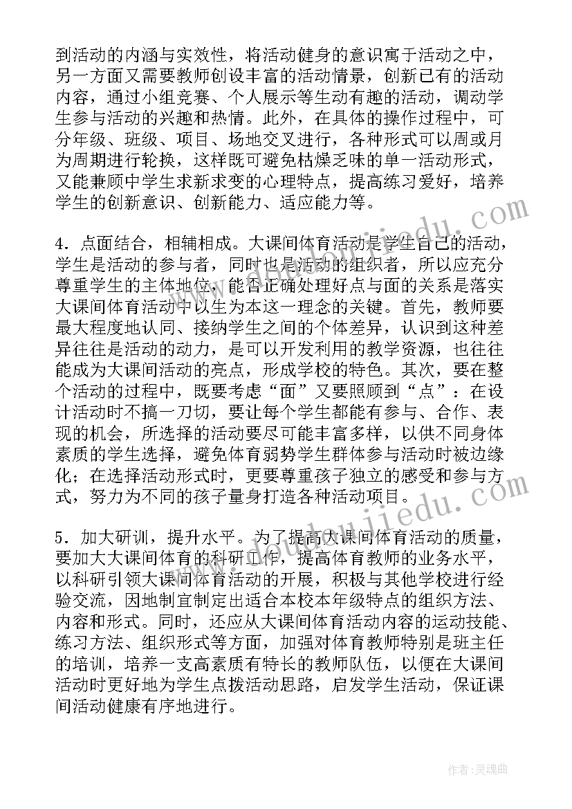 2023年端午节活动教学反思 美术活动教学反思(大全6篇)