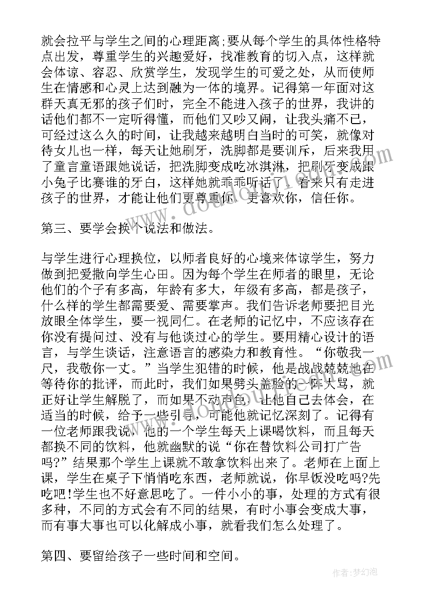 2023年学校开展心理健康教育活动总结(实用7篇)