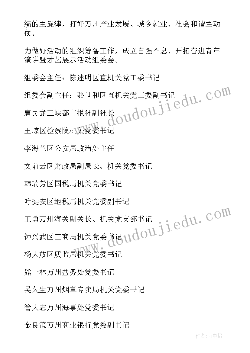 2023年群众才艺展示活动方案设计(精选5篇)