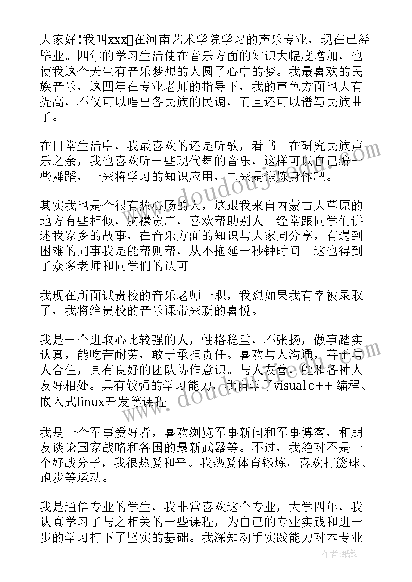 导游的面试自我介绍 公司面试一分钟自我介绍(精选10篇)