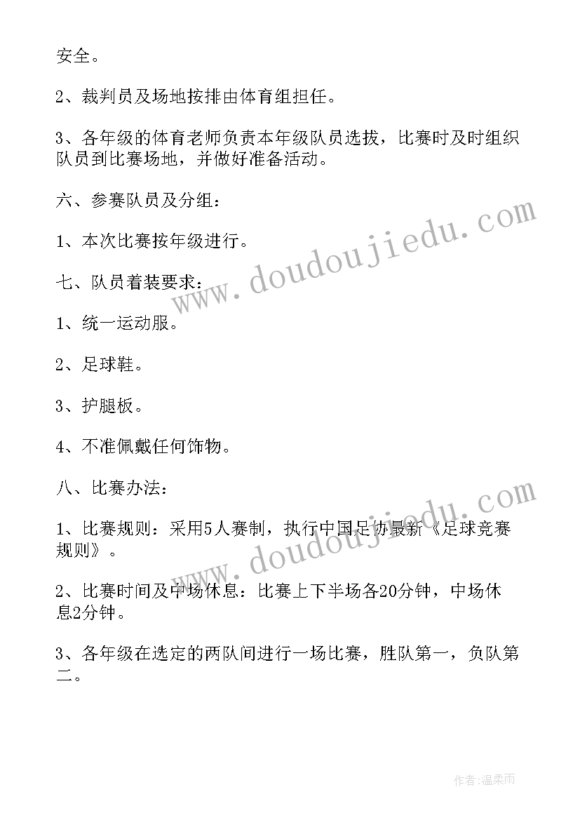 2023年中学网络文化活动方案策划(优质5篇)