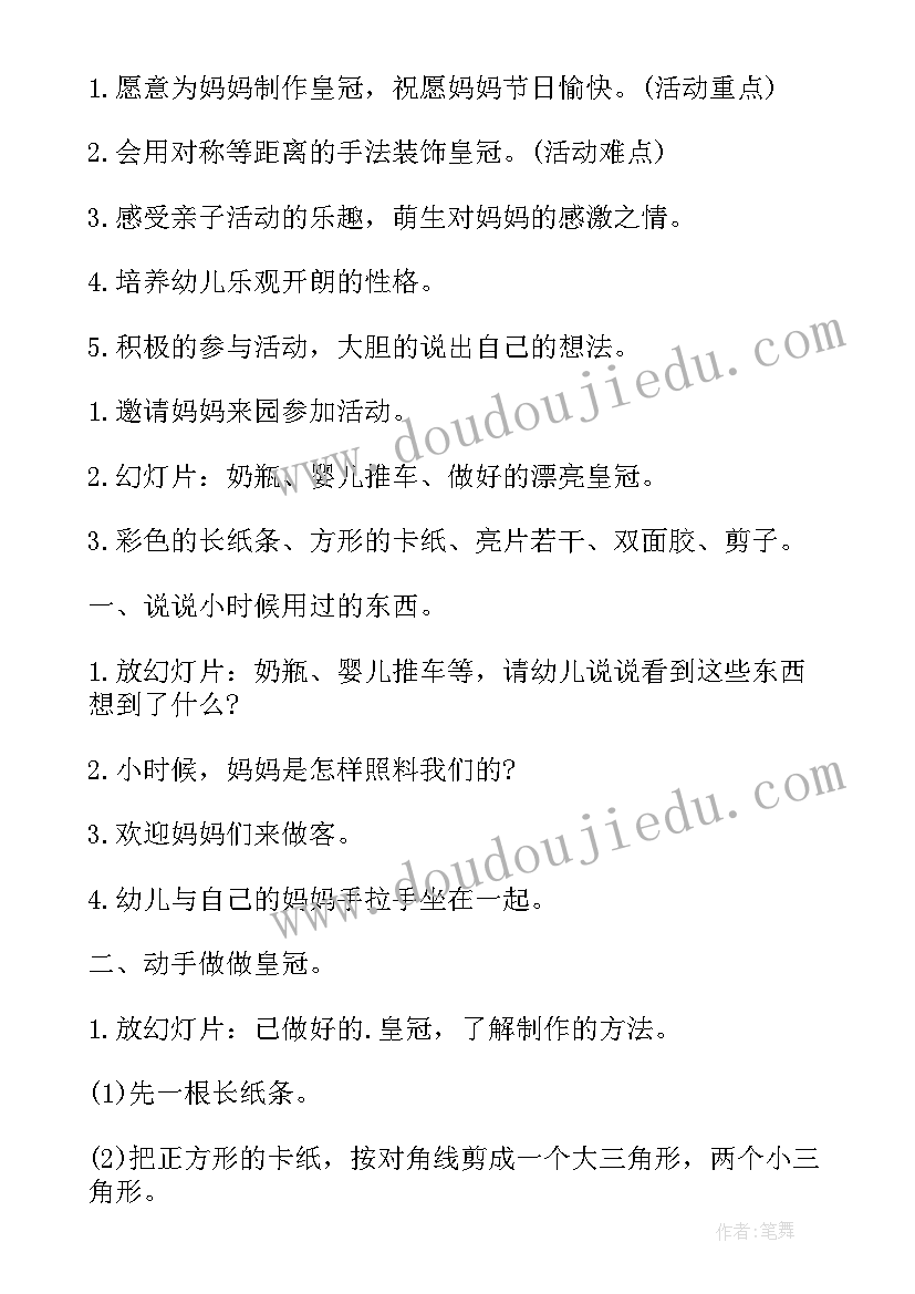 最新手工鹅教案(优质7篇)