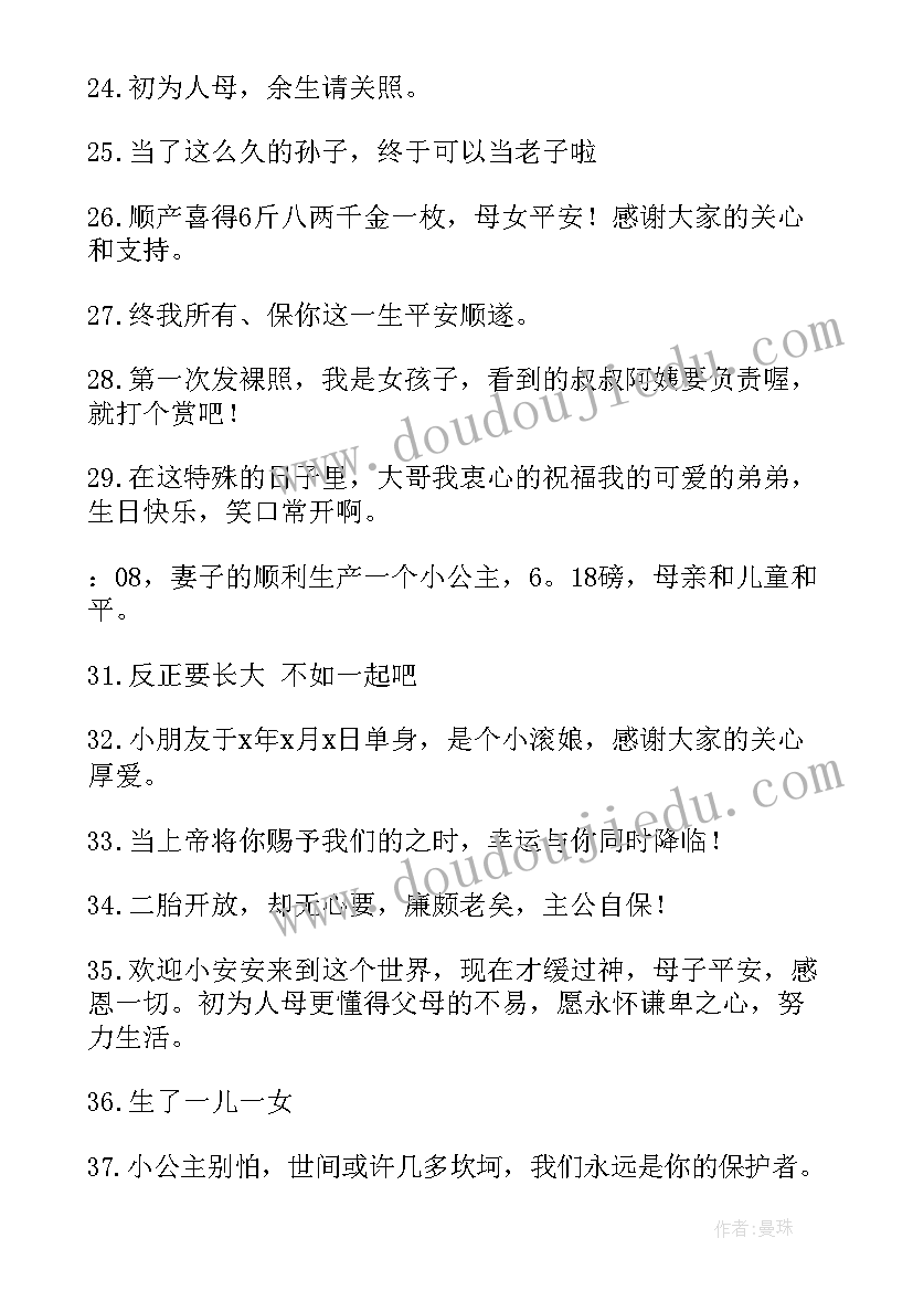 最新亲子活动的宣传语 亲子露营活动文案宣传优选(实用5篇)