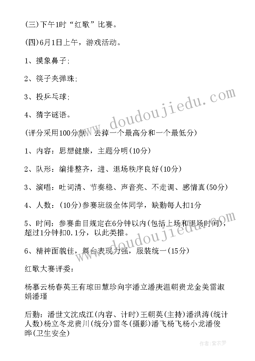 2023年小学庆五一歌咏比赛活动方案(大全5篇)