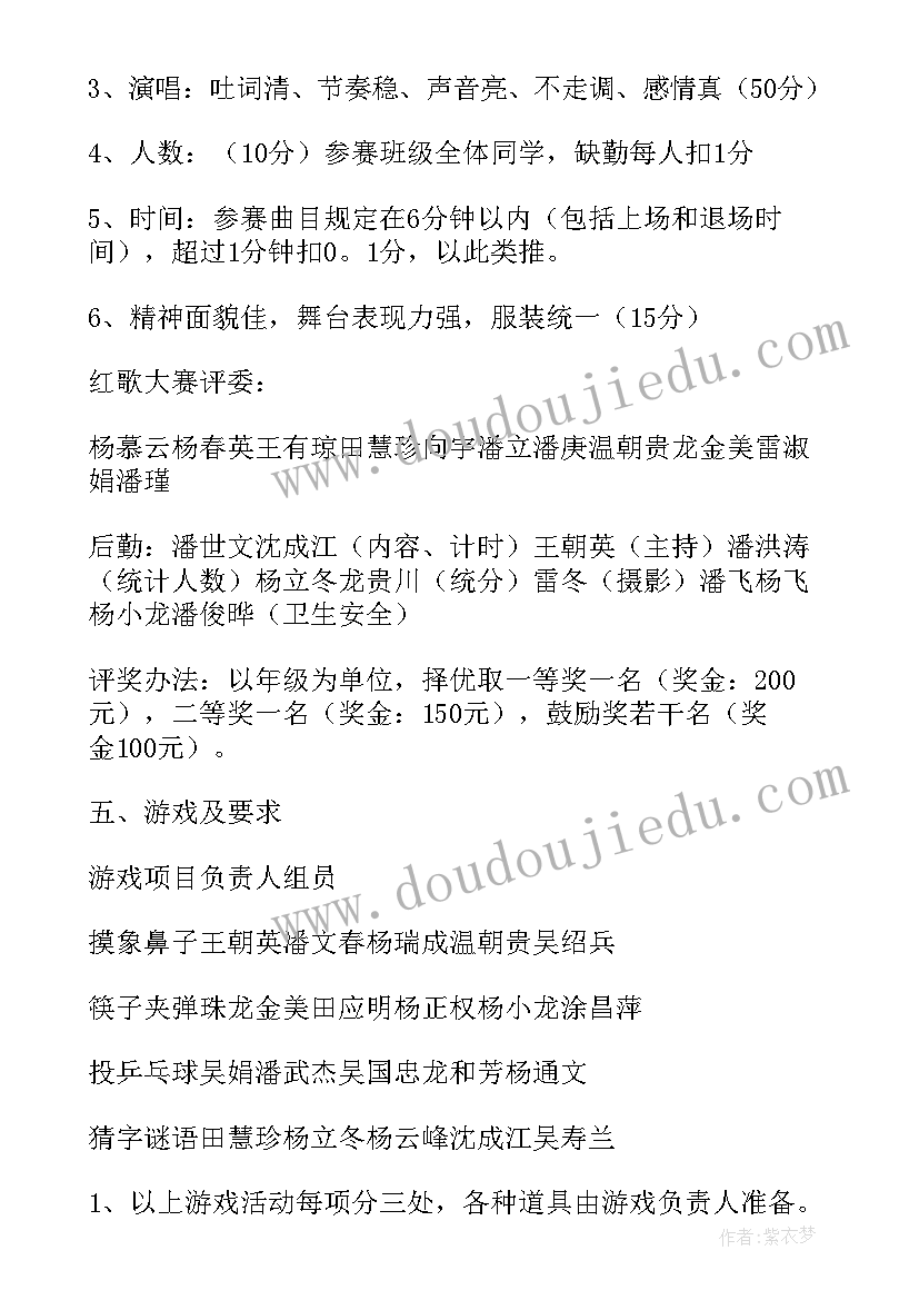 2023年小学庆五一歌咏比赛活动方案(大全5篇)