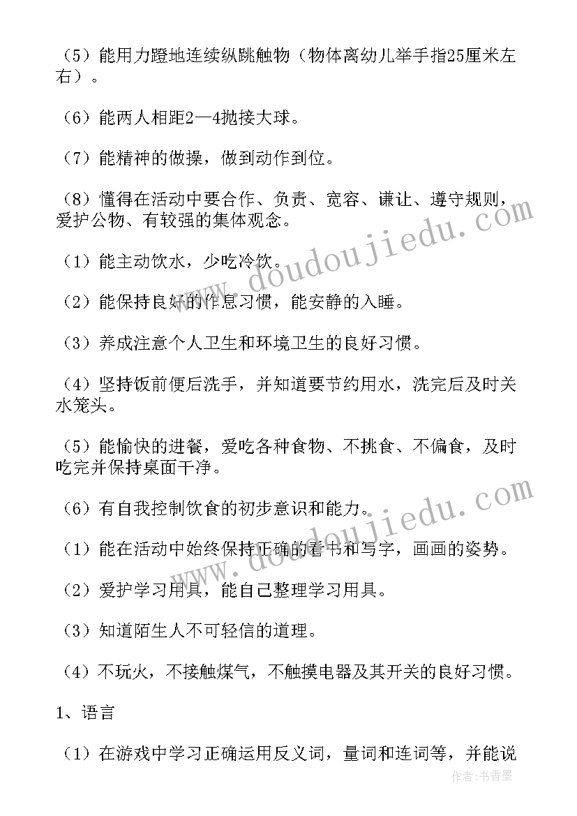 2023年幼儿园大班班务教学计划上学期(汇总7篇)