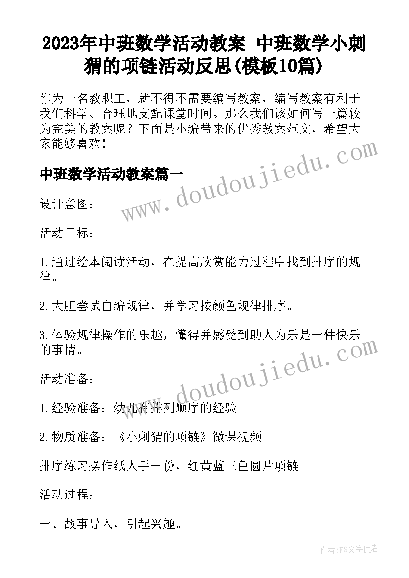 2023年小学体育党员教师述职报告(汇总5篇)