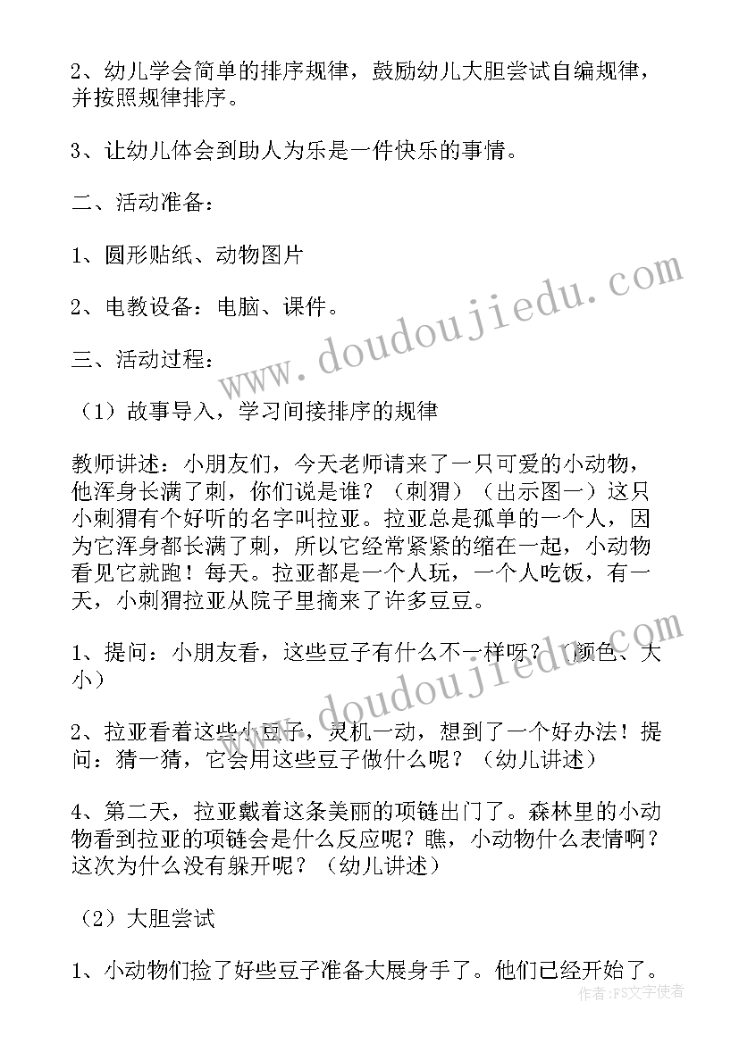 2023年小学体育党员教师述职报告(汇总5篇)