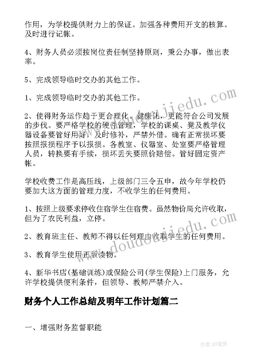 2023年技能竞赛个人总结讲话(模板5篇)