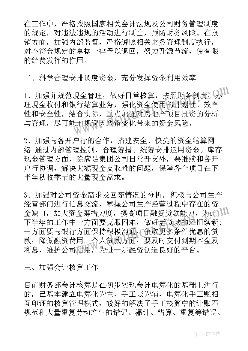 2023年技能竞赛个人总结讲话(模板5篇)