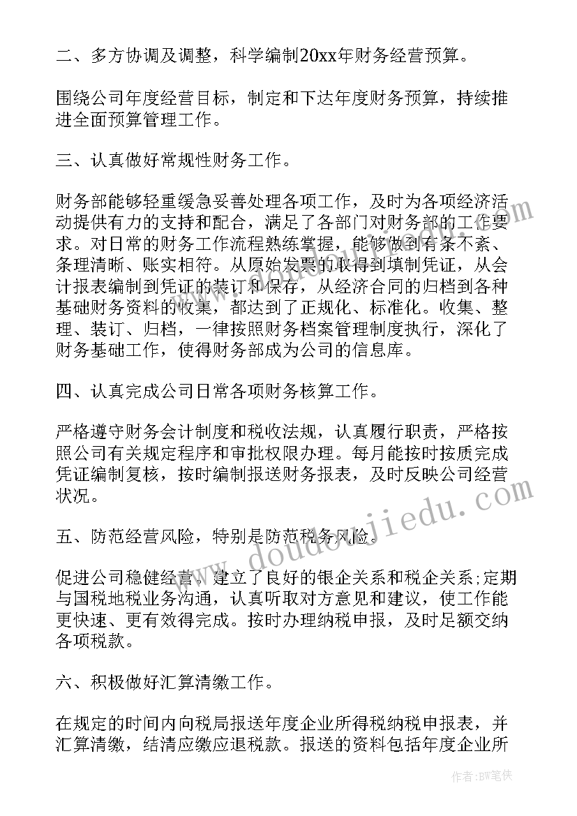 2023年技能竞赛个人总结讲话(模板5篇)