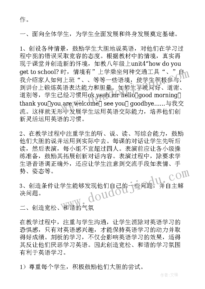 兔子舞的教案(优秀7篇)