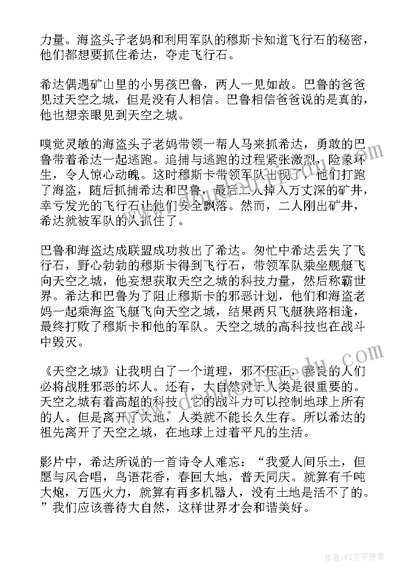 电大思想道德社会实践报告(汇总5篇)