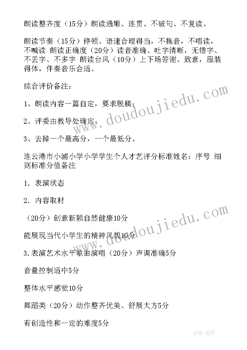 最新六一文艺汇演活动策划方案(通用5篇)