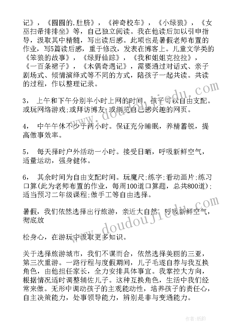 最新暑假计划的手抄报 暑假计划心得体会(汇总9篇)