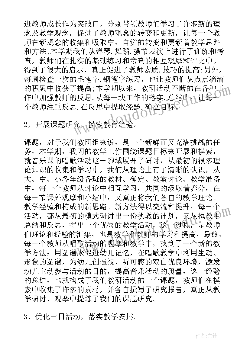 幼儿园小班教育教学措施 幼儿园小班老师个人教学总结(汇总5篇)