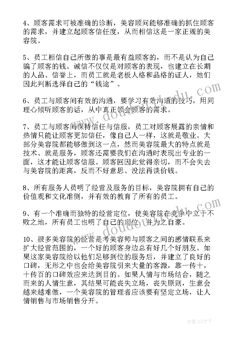 校园安全调查分析报告(精选9篇)