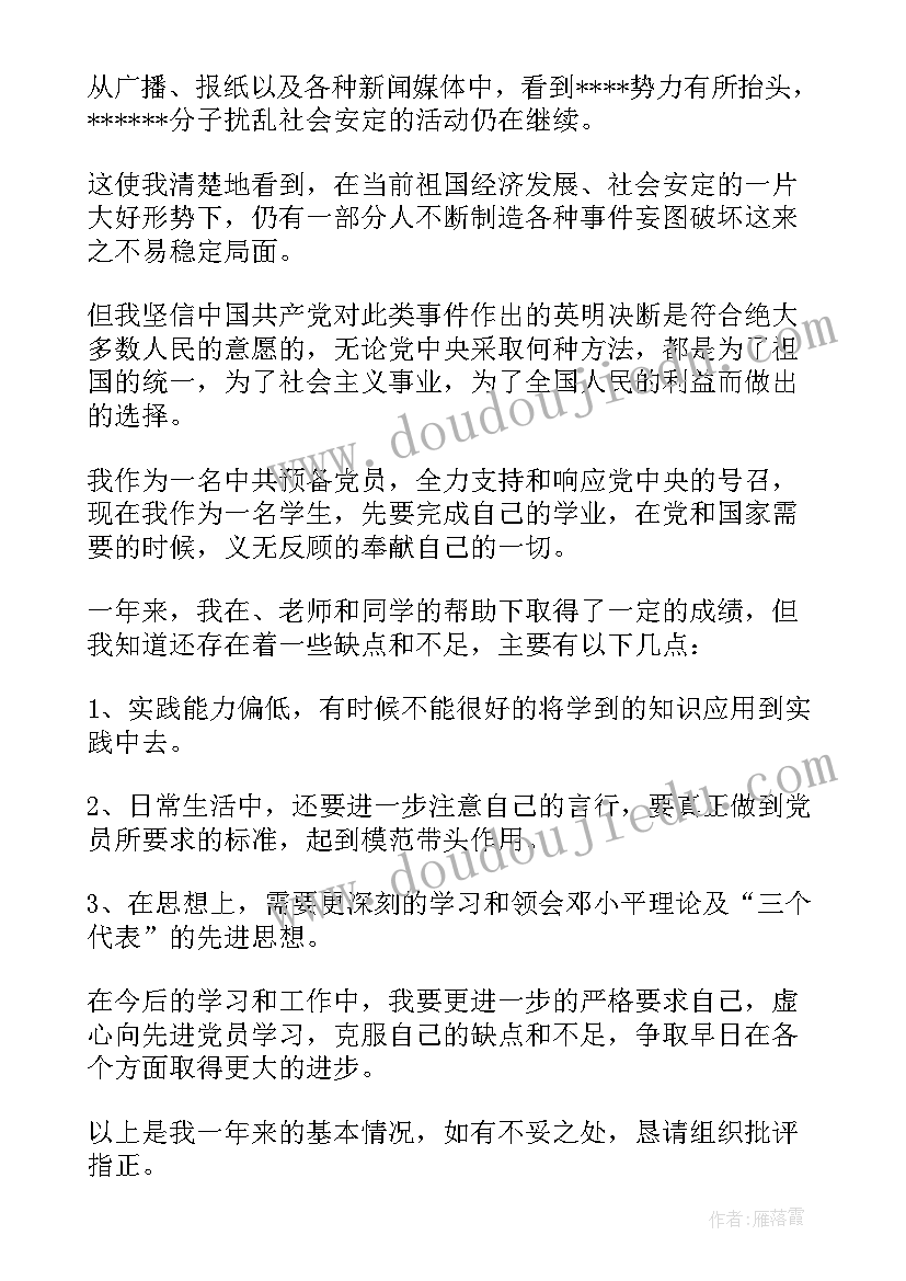 员工述职个月转正报告(大全9篇)