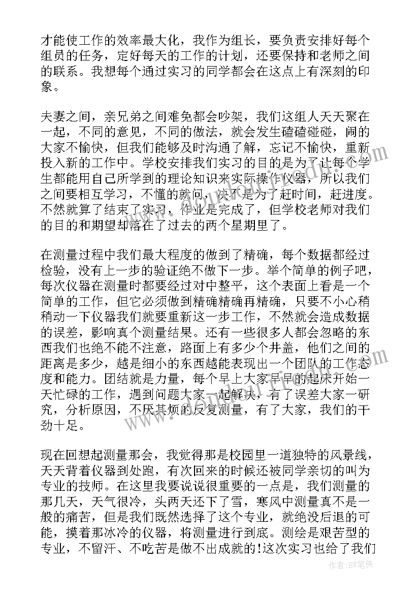 汽修实训报告实训总结(模板5篇)