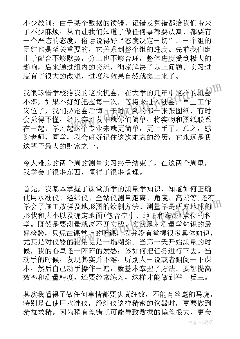 汽修实训报告实训总结(模板5篇)