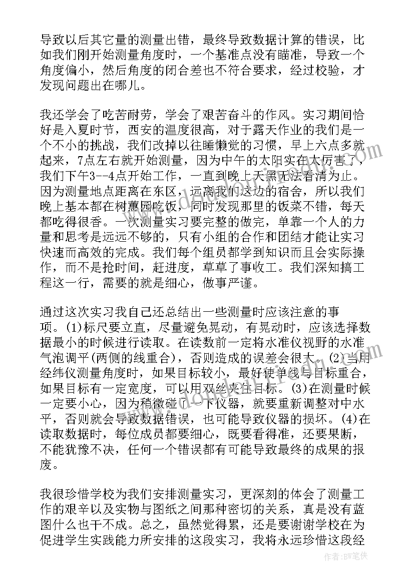 汽修实训报告实训总结(模板5篇)