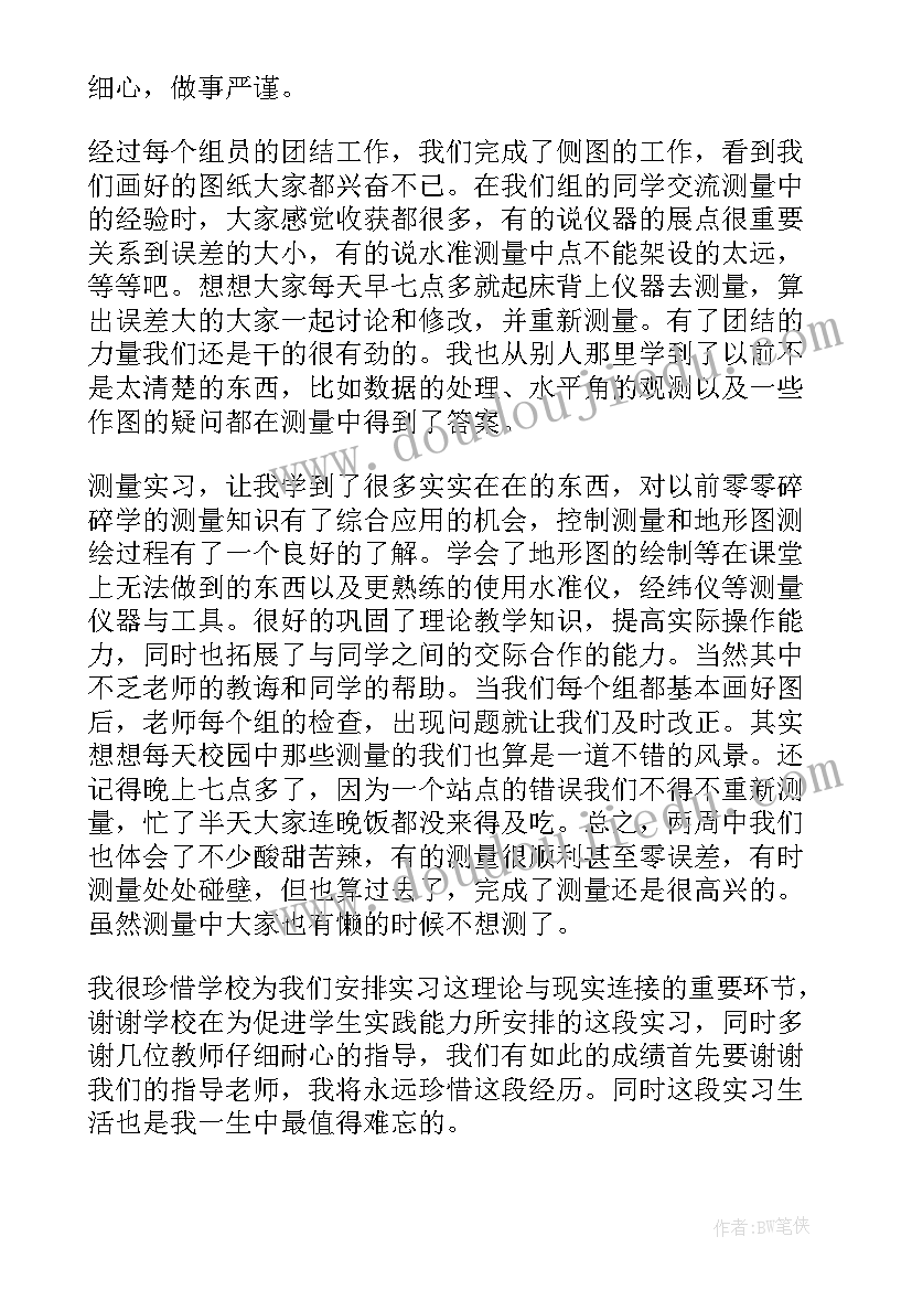 汽修实训报告实训总结(模板5篇)