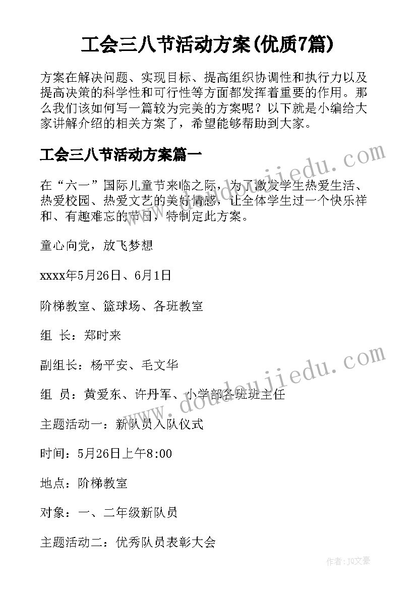 学校财务工作总结及下一年工作计划 财务工作总结及下一年工作计划(大全5篇)