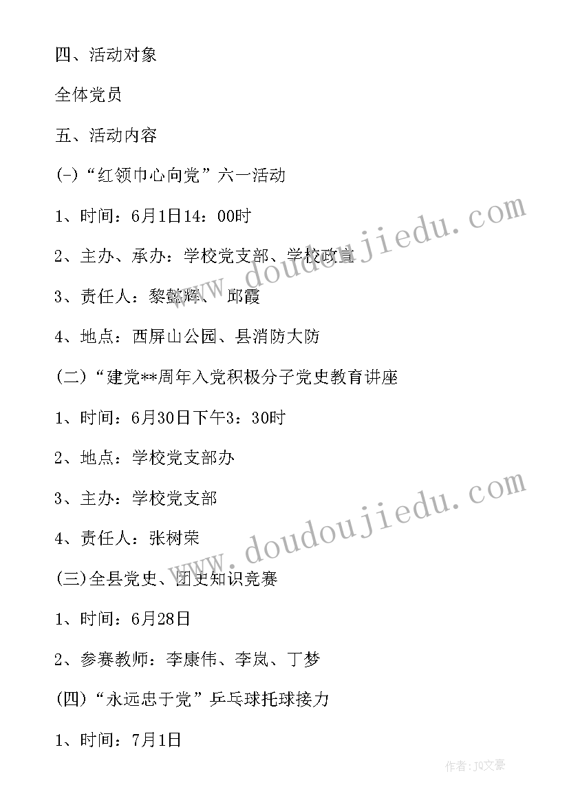 学校财务工作总结及下一年工作计划 财务工作总结及下一年工作计划(大全5篇)